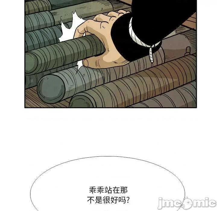 剑契 剑契-第 38 话 第15页