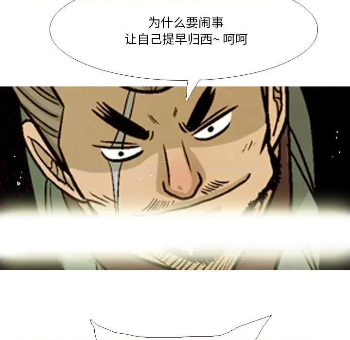 剑契 剑契-第 38 话 第17页
