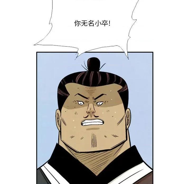 剑契 剑契-第 38 话 第18页