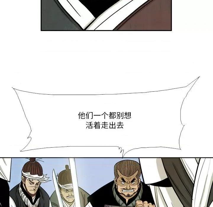 剑契 剑契-第 38 话 第19页