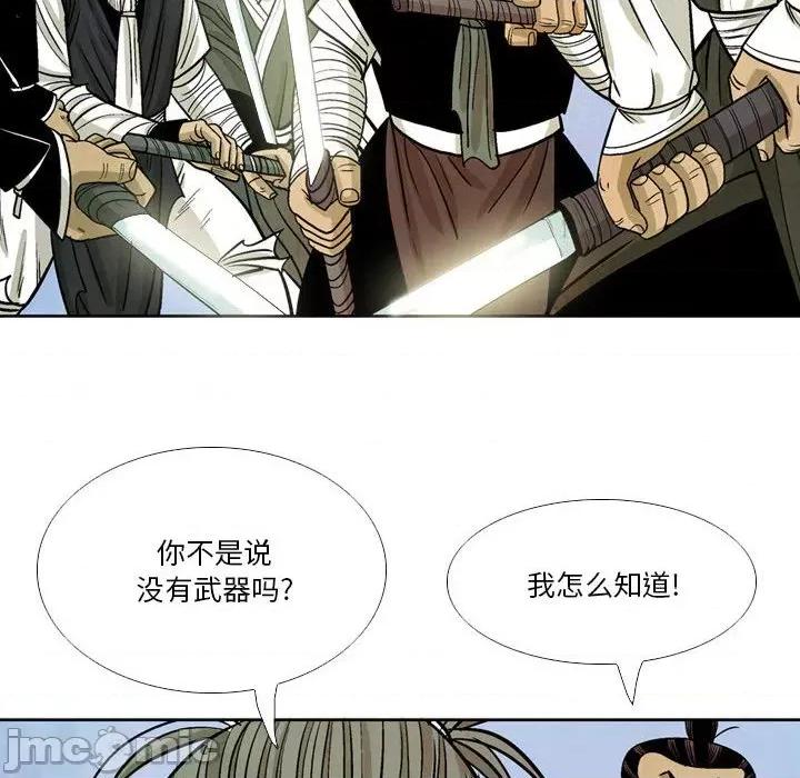 剑契 剑契-第 38 话 第20页