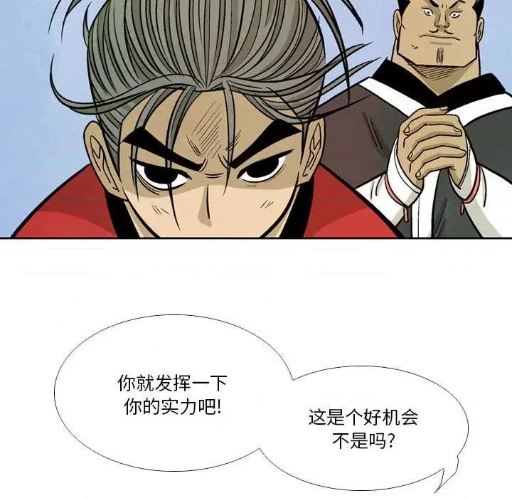 剑契 剑契-第 38 话 第21页