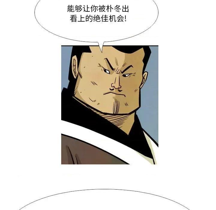 剑契 剑契-第 38 话 第23页
