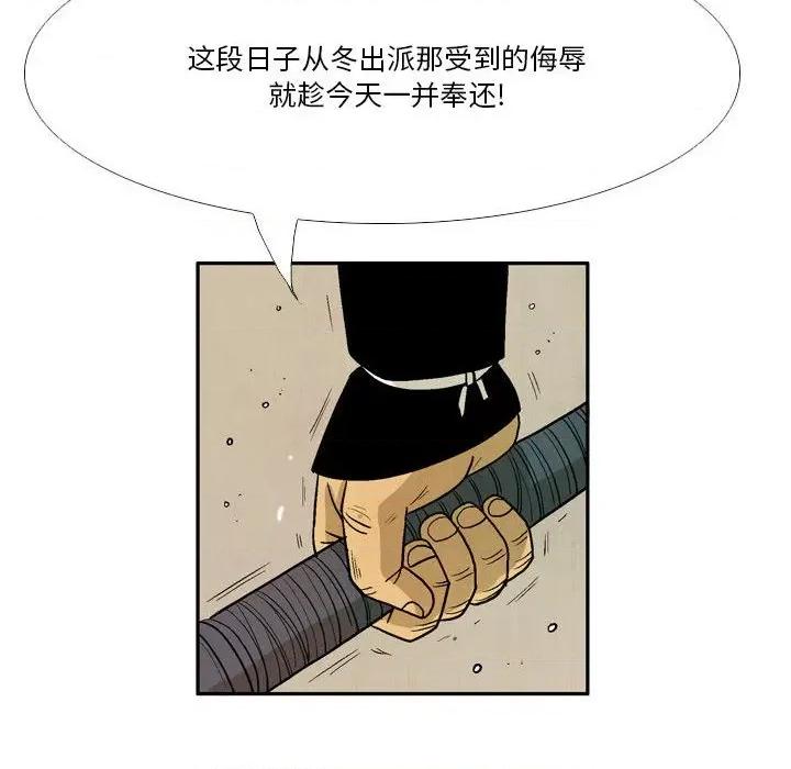 剑契 剑契-第 38 话 第24页