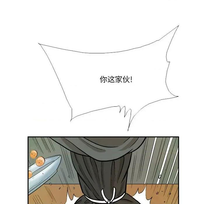 剑契 剑契-第 38 话 第26页