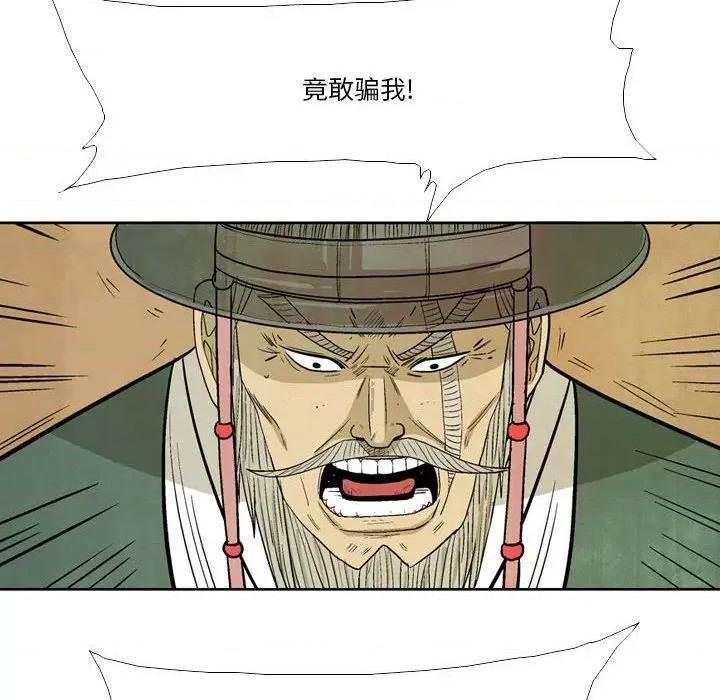 剑契 剑契-第 38 话 第28页
