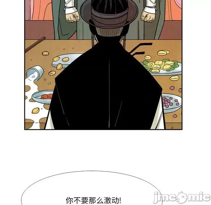 剑契 剑契-第 38 话 第30页