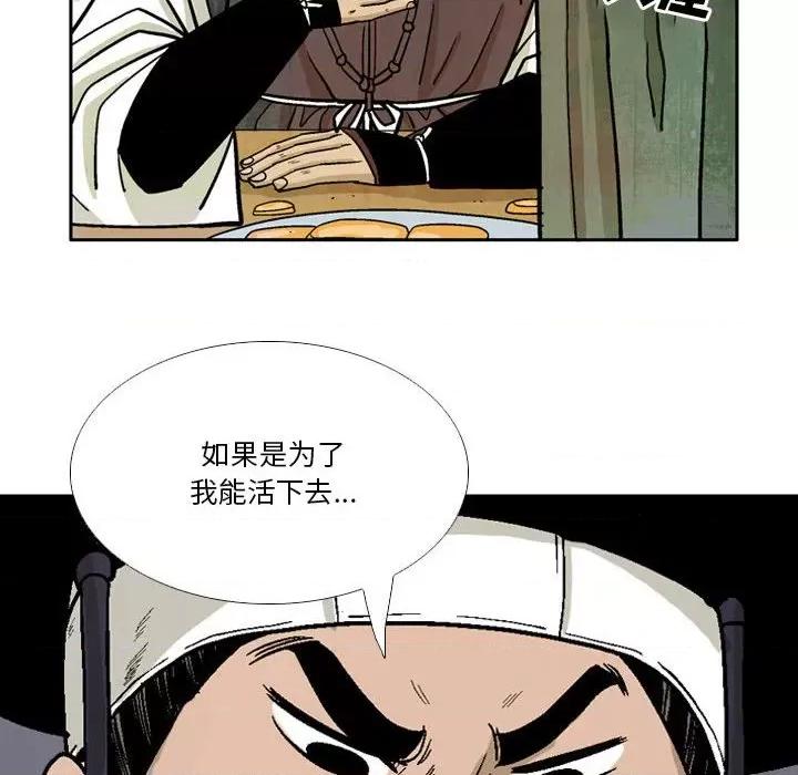 剑契 剑契-第 38 话 第32页
