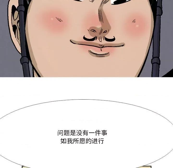 剑契 剑契-第 38 话 第33页