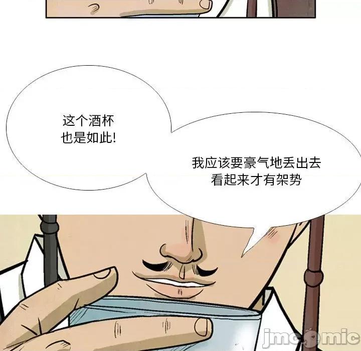 剑契 剑契-第 38 话 第35页