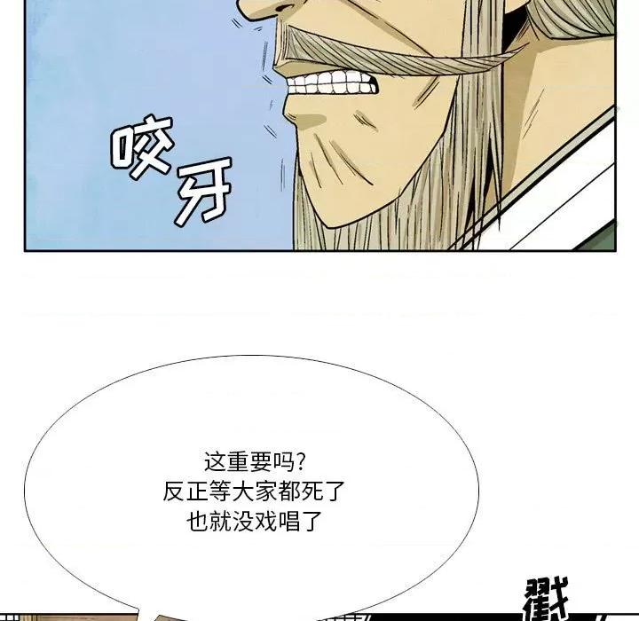 剑契 剑契-第 38 话 第37页