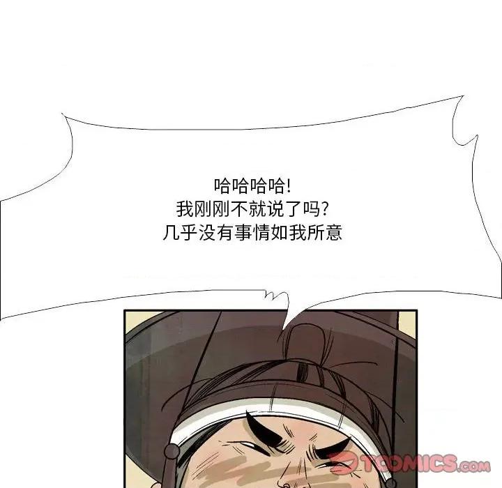 剑契 剑契-第 38 话 第42页