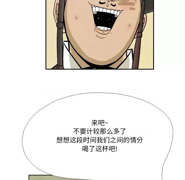 剑契 剑契-第 38 话 第43页