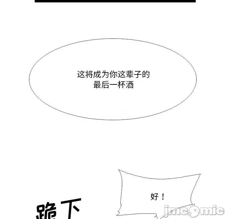 剑契 剑契-第 38 话 第45页