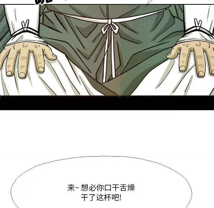 剑契 剑契-第 38 话 第46页