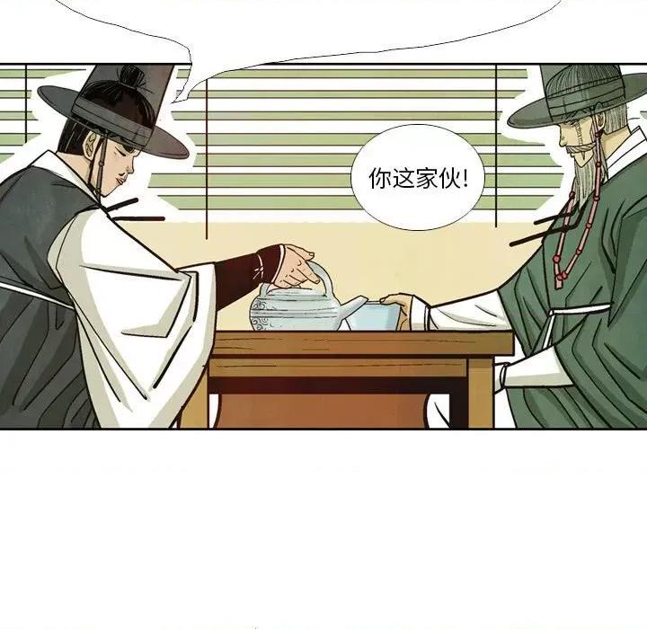 剑契 剑契-第 38 话 第47页