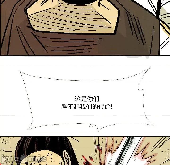 剑契 剑契-第 38 话 第55页