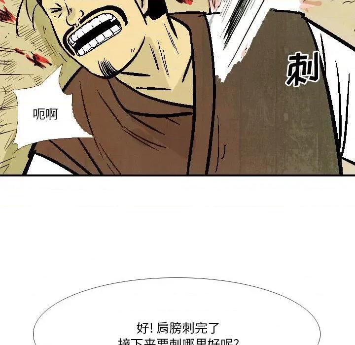 剑契 剑契-第 38 话 第56页