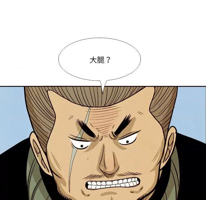 剑契 剑契-第 38 话 第58页