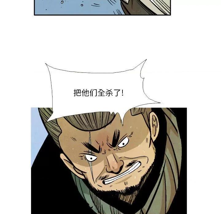 剑契 剑契-第 38 话 第63页