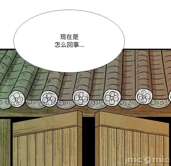 剑契 剑契-第 38 话 第65页