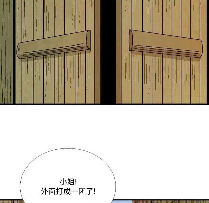 剑契 剑契-第 38 话 第66页