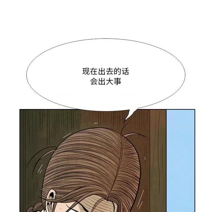 剑契 剑契-第 38 话 第68页