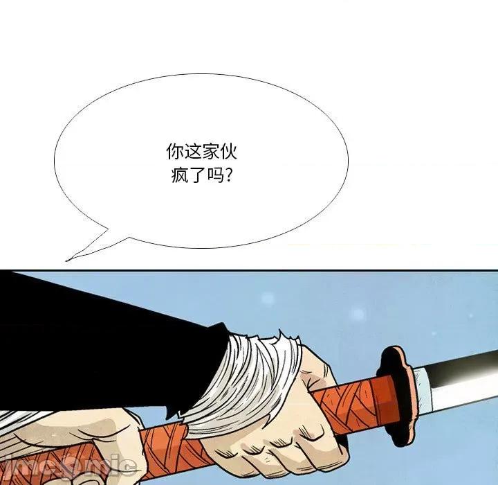 剑契 剑契-第 38 话 第75页