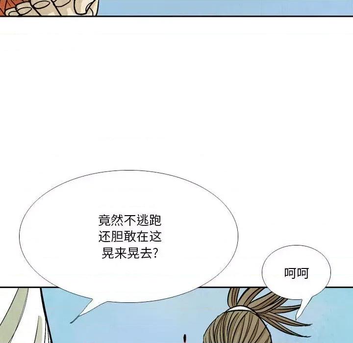剑契 剑契-第 38 话 第76页