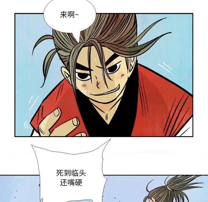 剑契 剑契-第 38 话 第78页