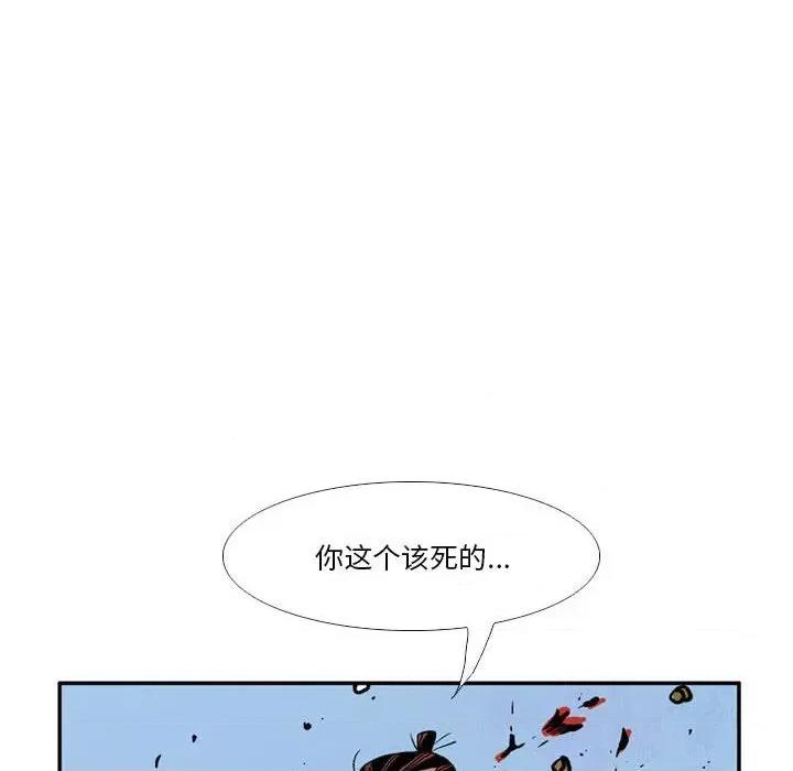 剑契 剑契-第 38 话 第86页