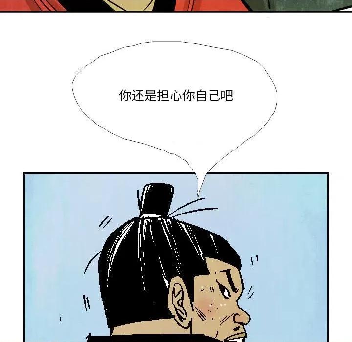 剑契 剑契-第 38 话 第89页