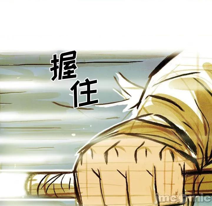 剑契 剑契-第 38 话 第105页