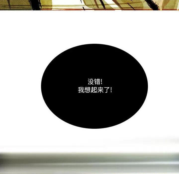 剑契 剑契-第 38 话 第109页