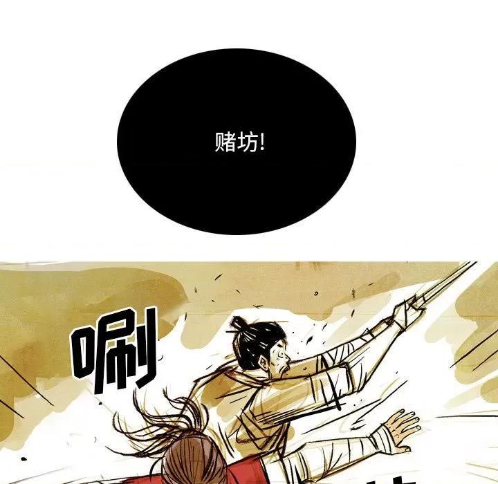 剑契 剑契-第 38 话 第113页