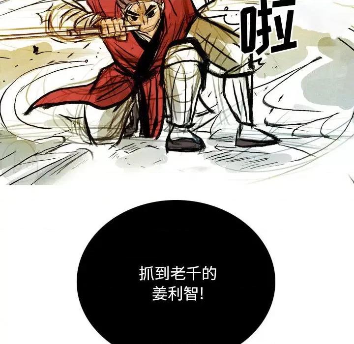 剑契 剑契-第 38 话 第114页