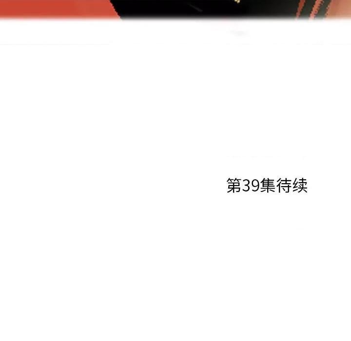 剑契 剑契-第 38 话 第119页