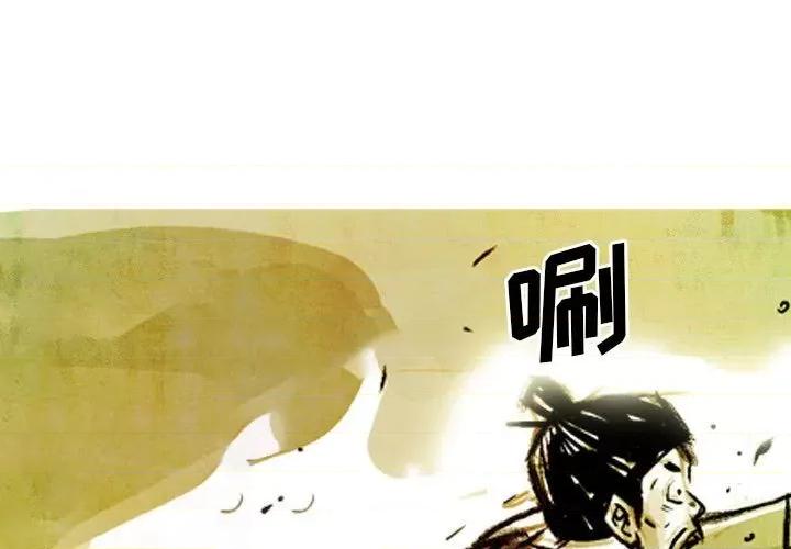 剑契 剑契-第 39 话 第1页