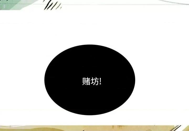 剑契 剑契-第 39 话 第4页