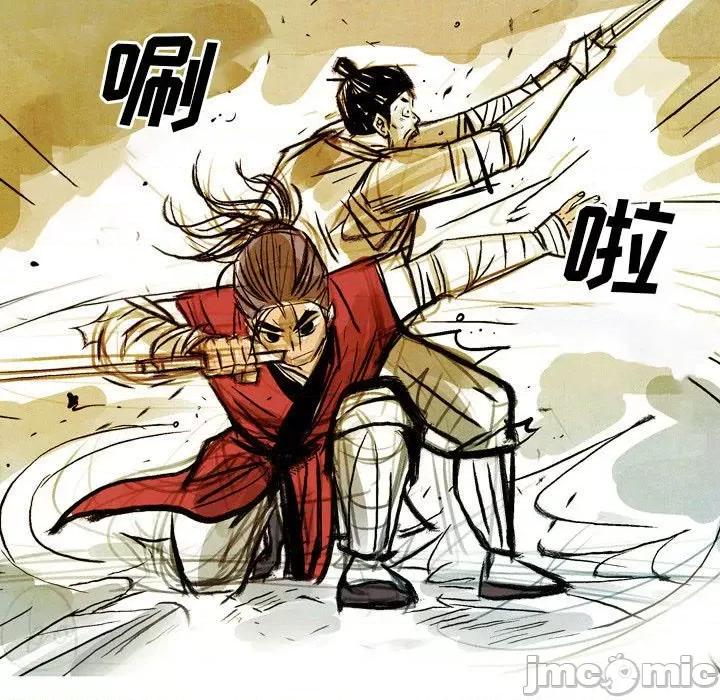 剑契 剑契-第 39 话 第5页
