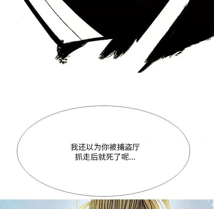 剑契 剑契-第 39 话 第23页