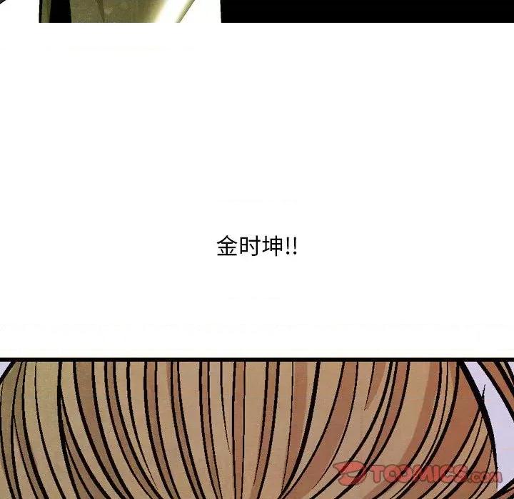 剑契 剑契-第 39 话 第27页