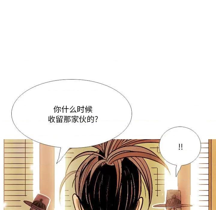 剑契 剑契-第 39 话 第29页