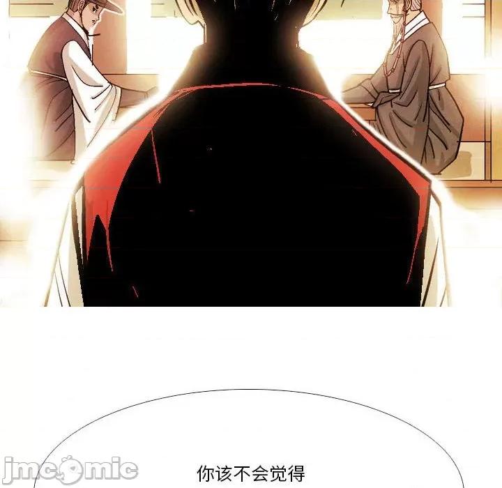 剑契 剑契-第 39 话 第30页