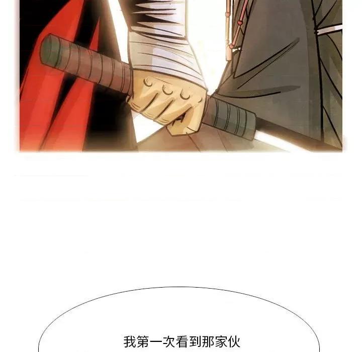 剑契 剑契-第 39 话 第33页
