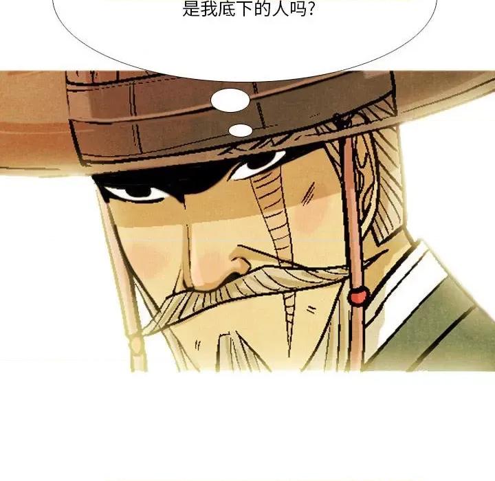 剑契 剑契-第 39 话 第34页