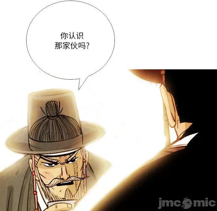 剑契 剑契-第 39 话 第35页