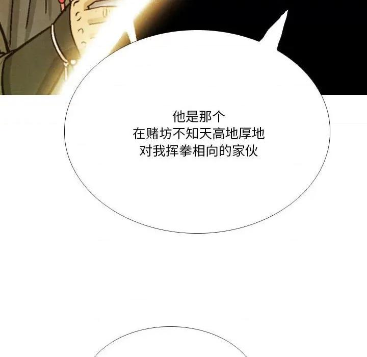 剑契 剑契-第 39 话 第36页