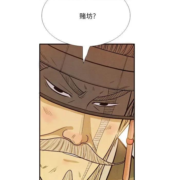 剑契 剑契-第 39 话 第37页