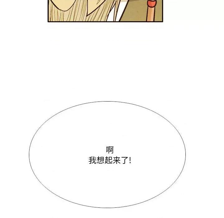 剑契 剑契-第 39 话 第38页